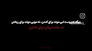 زندگی که نی رسما کلکسیون بدبختیه💔😔
