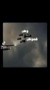 وَطَن عِشقَ مَن........IRAN.M'N 