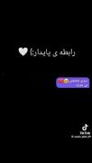 رابطه پایدار:)) `