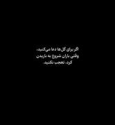 تعجب‌نکنید. ‌