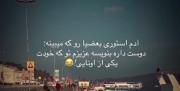 ارعه‌عزیزم😂☝🏻. ‌