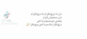 کیااینجورین؟! ‌ ‌ 