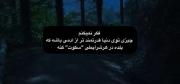 فکرنمیکنم‌که.. ‌