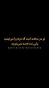 حالِ غریبی است جمعه‌ها… 🥺
