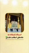 ❣اگر علی نبود، خلایق چه می‌کردند؟! 