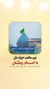 روزی نیم ساعت با امام زمانت حرف بزن!💙🌱 
