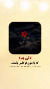 استوری نوشته الله طور دعای خیر. . .