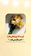 ما مانده ایم و چشم هایی که اکنون بیشتر از همیشه منتظر دیدار توست.❤️‍