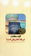 کلید سعادت در عشق به اوست!🫀🌱 