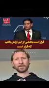 ♦️اعتراف وزیر خارجه آمریکا: این جنگ، جنگ نهایی غرب با اسلام است که..
