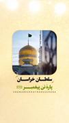 نمی‌دانم چرا اینقدر با من مهربانی تو..💗🌷