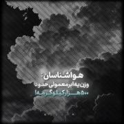 بعد اسلام ستیز بگه همه اش الکیه: