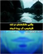یکی دیگه از معجزات قرآن: