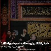 حیدر افتاد ...................