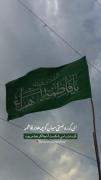 السلام علیک یا فاطمه الزهرا...