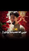 گل دادن به کسی که دوستش داری و کنارت بوده