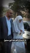 کیه که بدش بیاد از اینا؟!...‌‌