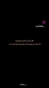 بخوام باهات صادق باشم تو نباشی یکی دیگه از خداشه 