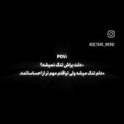 آخه لیاقتم مهم تر از احساساتمه 