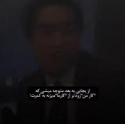 هیچوقت راحت نباش من دارم میام .......... 