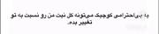 و تغییر داده .......................... 