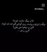 همین و میخواستی واقعا ؟! آفرین تو بردی 