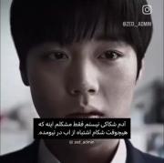 هیچوقت شکام اشتباه از آب در نیومده 