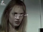 این آهنگ عجیب حرف دلمه ............... 