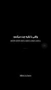 ولی چت کردن من با اون ینفر Intp عم 