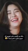 بخدا 😂 ............................. 