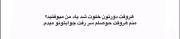 اره خلاصه ........................ 