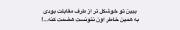 اره عزیزم ........................... 