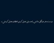 خوشگلی رایگانه؛ هندل شدنش نه .......... 