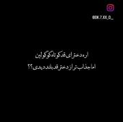 حالا تعریف از خود نباشه قدم ۱۷۵ عه 