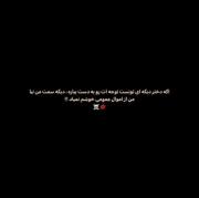 من فقط با چیزایی سر میکنم که فقط مال خودمه✨ 