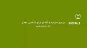 بیا و ثابت کن که آدم منی .......... 