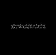 چیزی که باید میگفتم و گفتم ....... 