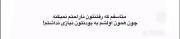 اره عزیزم ........................ 