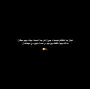 اندازه‌م نبودی، ثابت شد ............ 