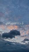 سوره مومنون ..............🌙 ✨
