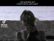 دوباره‌تکرارت‌کنم؟💔🗣‌‌‌‌‌‌‌‌
