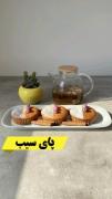 ولی من با این روش امتحان کردم پای سیب هام عالی شدن 