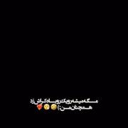 ولی عشقی ک این دوتا داشتن ♡♡♡♡