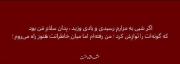 (:بدان سلام من بود :) "* .....