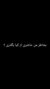 زمیــ🌎ـن هر جوری بچرخِه مَقصدِ من فقط تویي..♥️!