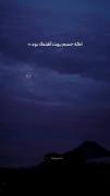 ...اگه حِسَم بِهت آهنگ بود...