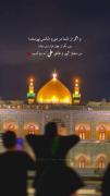 شیعه علی ام : )💚🌿
