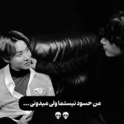منـو حسـودی؟ اصـلا فکـرشـم نکن