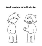 اشاره مستقیم به خودم......😅😅😅