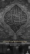 خادم مادر باش بهشتی میشوی حتی اگر او خودش جهنمی باشد.....